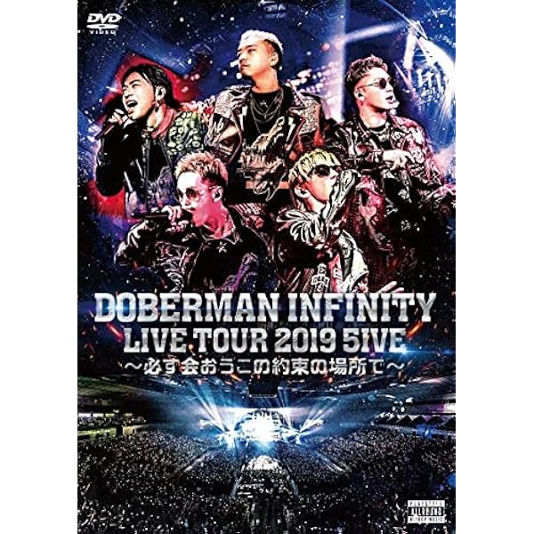 Amazon.co.jp: DOBERMAN INFINITY 3周年特別記念公演 「iii